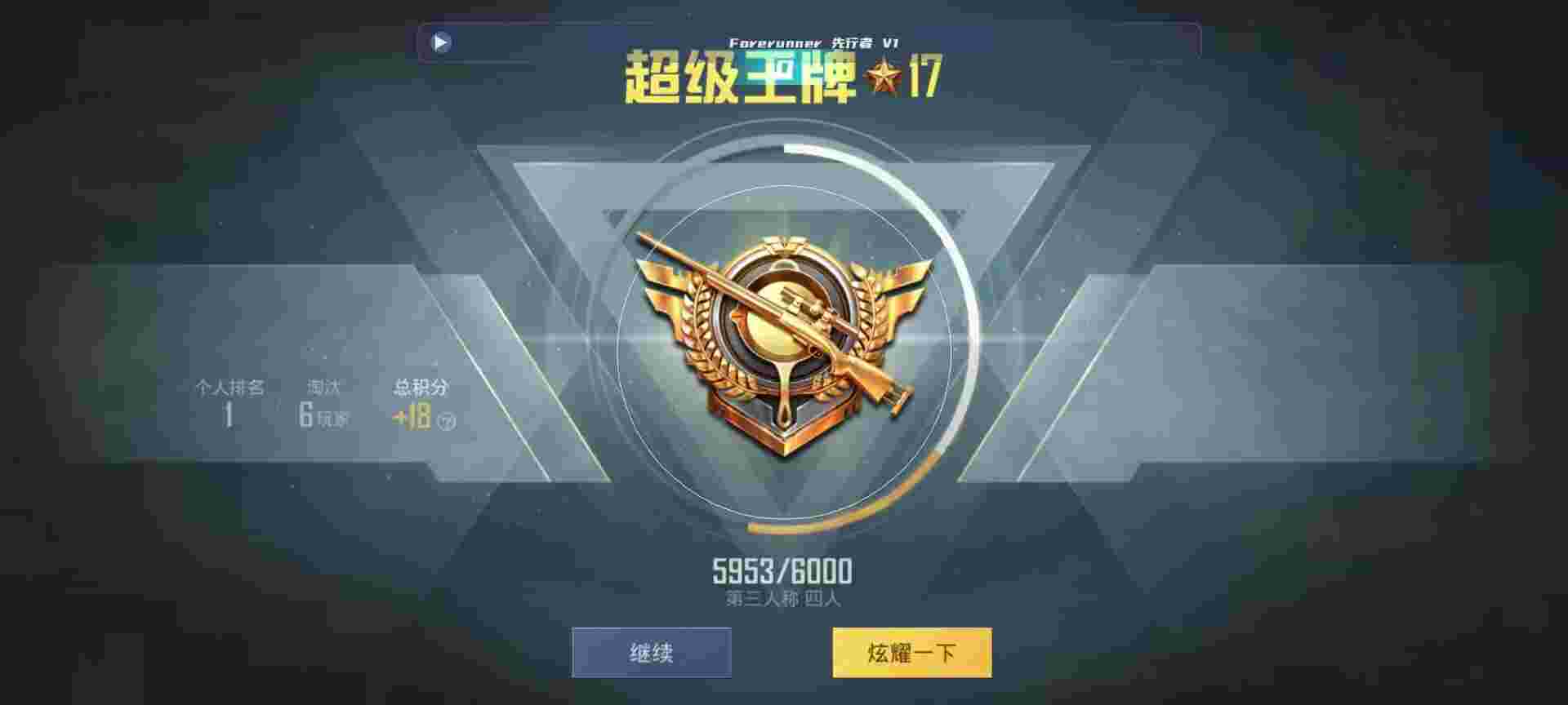 和平精英鸡腿辅助自瞄 - 和平精英无广告免费开挂神器辅助预览图